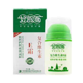 好脸面复合维生素e霜皮肤柔嫩平滑肌肤保湿润肤脸部面霜 好脸面复合