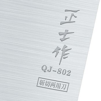 
                                        正士作菜刀单刀不锈钢厨师刀切菜刀切片刀斩切两用刀QJ-802                