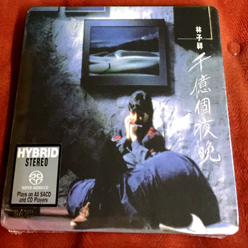 林子祥千亿个夜晚粤语首批限量版sacd 京东jd Com