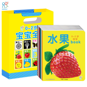 《海润阳光 0-2岁宝宝全书book(全12册)动物\/水