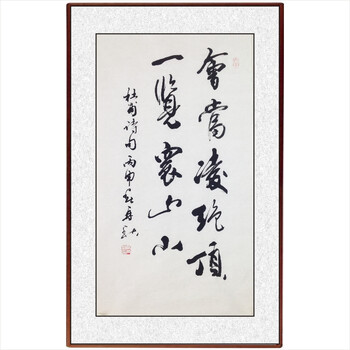 【公益拍卖】张再秋《一览众山小》国家一级书画师,公益书法家