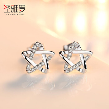 圣雅罗S999银耳钉女时尚耳饰韩版六芒星耳环气质送女友生日礼物 六芒星耳钉 一对