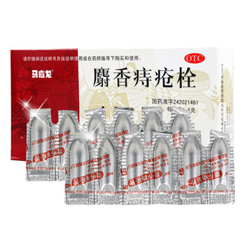 马应龙麝香痔疮栓12粒 肛裂便血 内痔外痔痔疮【图片 价格 品牌 报价】-京东