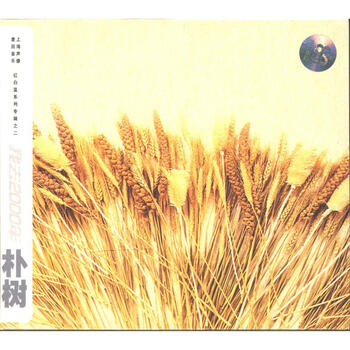 新华书店原装正版朴树 我去00年cd 京东jd Com