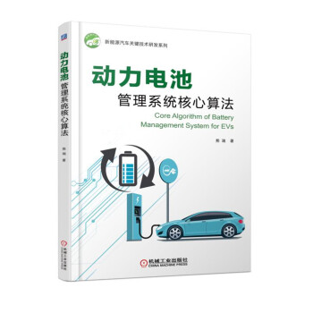 机工出版:提供稳定有竞争力的汽车与车辆书籍
