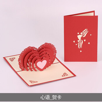 创意贺卡礼品 婚礼结婚情人节节日镂空卡片手写立体3d小卡片 生日礼物