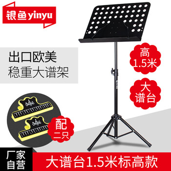 银鱼乐器:优质谱架/谱台,顺应历史价格趋势