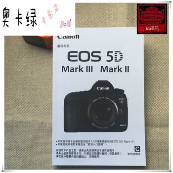 佳能5D3中文说明书佳能5DIII使用说明书单反相