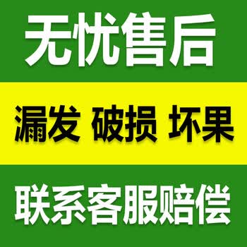 破损包赔 按个赔偿 和快递单拍照联系客服或申请主商品赔付 贴心服务