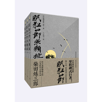 双十一抢购推荐:品质精良的武侠小说