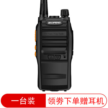 宝锋（BAOFENG） 民用迷你微型手持大功率宝锋S88对讲户外机