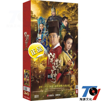 电视剧开封府传奇全集高清DVD光盘碟片珍藏