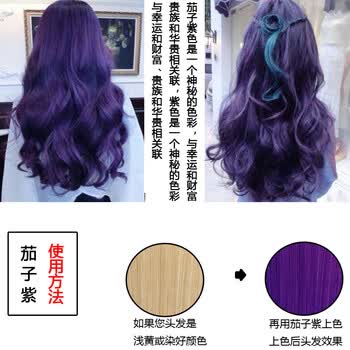 染发剂2018流行色网红染发剂膏纯头发打蜡植物天然无刺激 茄子紫 蜡染