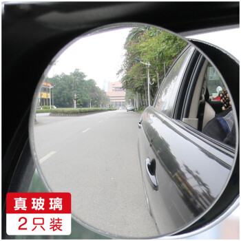 车动力汽车后视镜小圆镜倒车镜360度可调节广角镜反光镜去盲点辅助镜价格历史及走势|怎么查后视镜圆镜的历史价格