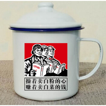 ml毫升带盖复古杯子加厚铁茶缸子定制 操着卖白粉的心 赚着卖白菜的钱