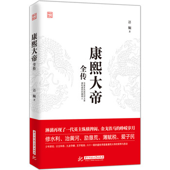 非同凡响的历代帝王传记,了解中国文化