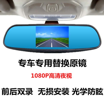 马自达2 8 5阿特兹星骋cx7睿翼cx3马6昂克赛拉cx4专车专用后视镜行车记录仪高清双镜头原厂套餐2 图片价格品牌报价 京东