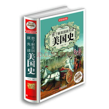 《【新品】彩色悦读馆精装彩色青少年中学生图