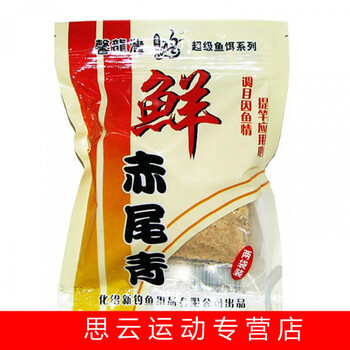 化绍新鲜赤尾青 化氏鱼饵馨龙湾鲜 赤尾青 100克鱼饵饵料真空包装