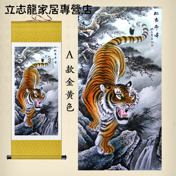 老虎装饰画定制国画丝绸挂画上山下山虎