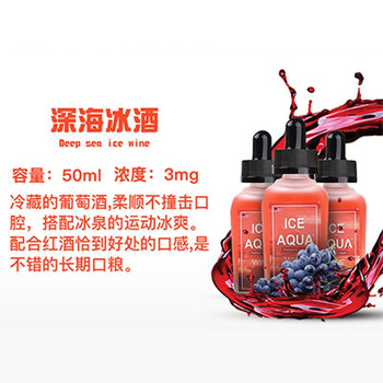 麦汇电子烟油深海冰泉烟油橙味蒸汽烟大烟雾薄荷味冰镇矿泉水替烟
