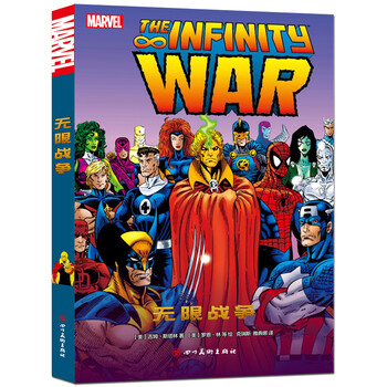 复仇者联盟无限战争漫画美国漫威Marvel科幻漫