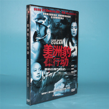 正版电影碟片光盘美洲豹在行动\/代号美洲豹1D