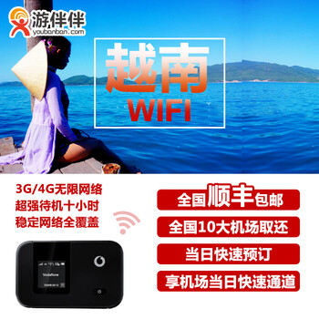 动热点3G无限流量旅游必备租赁游伴伴 需要发