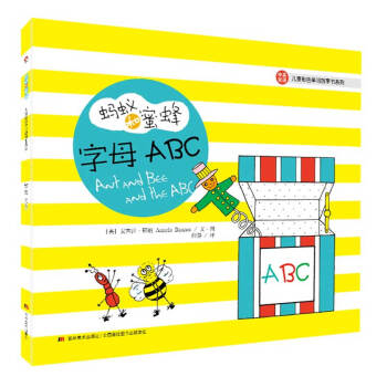 蚂蚁和蜜蜂·儿童彩色单词故事书系列：字母ABC