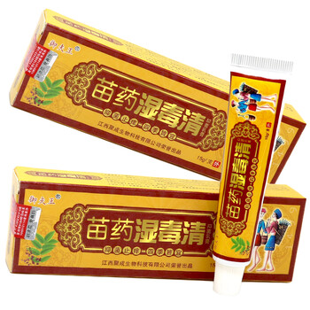 泰严宁草本膏皮肤瘙痒施诺清安湿痒膏芬乳膏泰严草本宁软膏肤柏协堂可