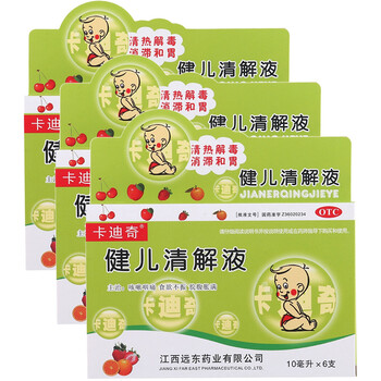 卡迪奇 健儿清解液10ml*6支 清热解毒 消滞和胃 咳嗽咽痛 三盒