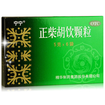 宁宁 正柴胡饮颗粒6袋 风寒感冒药感冒冲剂鼻