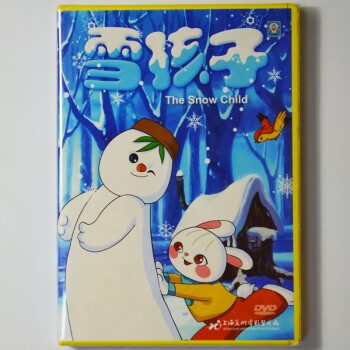 雪孩子(DVD)上海美术电影制片厂儿童卡通动画