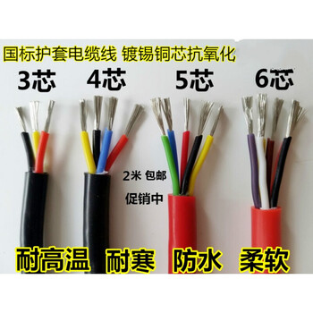 特软硅胶线3 4 5 6芯0 5 1 2 4平方耐高低温电缆护套线镀锡铜芯国标4芯 1 5平方 图片价格品牌报价 京东 特软硅胶线3 4 5 6芯0 5 1 2 4平方耐高低温电缆护套线镀锡铜芯国标4芯 1 5平方 图片价格品牌报价 京东