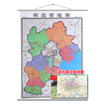 《2015新河北省地图挂图 河北省政区图 高清彩
