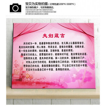 基督教礼品 夫妇箴言主内结婚乔迁礼品创意 装饰画简框画挂画 实心板