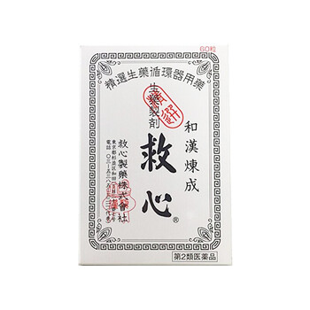 日本直邮速效救心丸救心丹和汉炼成救心丸丹缓解头晕胸闷心慌气促症状