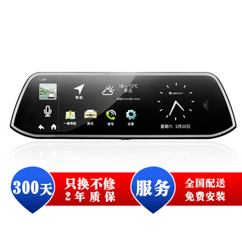 凌途X13安卓语音声控智能车机后视镜导航仪高