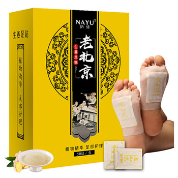 正宗老北京生姜足贴大包装50贴