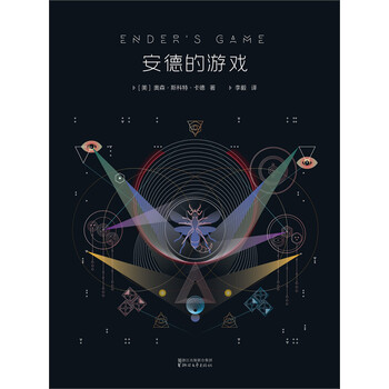 安德的游戏 美 奥森 斯科特 卡德 电子书下载 在线阅读 内容简介 评论 京东电子书频道