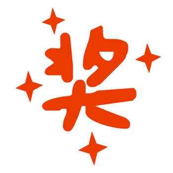 儿童卡通印章 教师评语小印章 幼儿园鼓励章学生盖章表扬印章 奖字