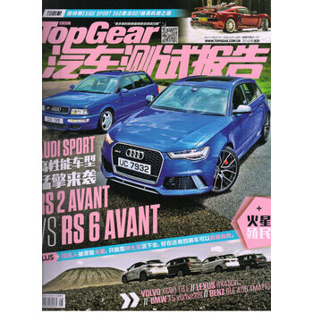 Topgear汽车测试报告 16年8月号 秋实 摘要书评试读 京东图书 Topgear汽车测试报告 16年8月号 秋实 摘要书评试读 京东图书