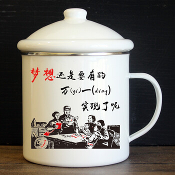 经典怀旧茶杯搪瓷缸搪瓷杯茶缸子马克杯带盖大司马缸大号 梦想还是要