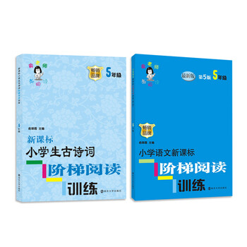 如何为学生选择适合的商品？南京大学出版社小学五年级推荐