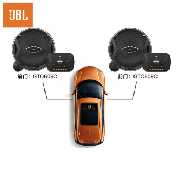 JBL 汽车音响改装 GTO609C喇叭套装6.5英寸套装扬声器车载汽车音响包含高音头 建议配功放