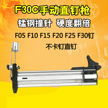 速豹f30c不卡钉直钉枪手动打钉机直排钉枪木排钉打钉机含枪槽撞针