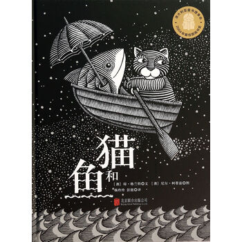 童书 儿童绘本 > 猫和鱼(精)共  1 商家在售  