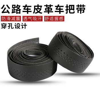 公路车把带自行车把手缠带死飞车把绑带公路车缠把带骑行装备配件 防滑耐磨打孔皮革透气款 黑色 图片价格品牌报价 京东