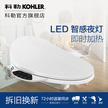 真实点评科勒4107t智能马桶盖怎么样质量如何使用评测曝光