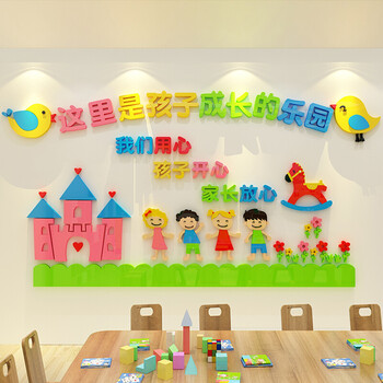 幼儿园墙面装饰贴画教室主题墙环境布置创意 1125快乐乐园-天蓝 海蓝